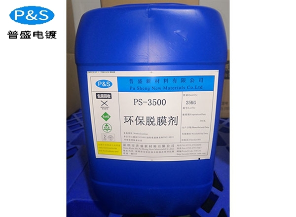 PS-3500 environmental protection release agent