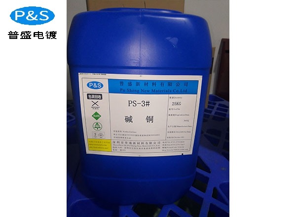 PS-3 # alkali copper