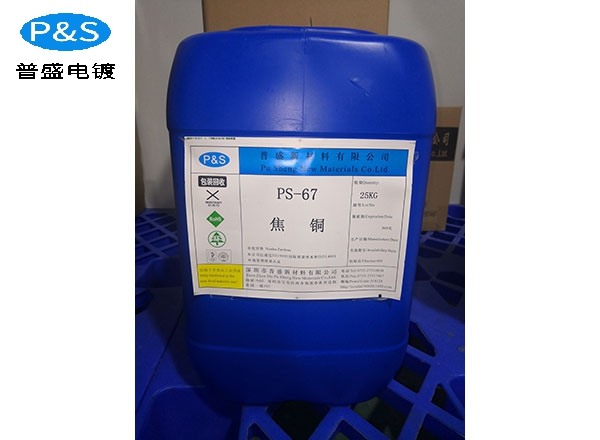 PS-67 Coke