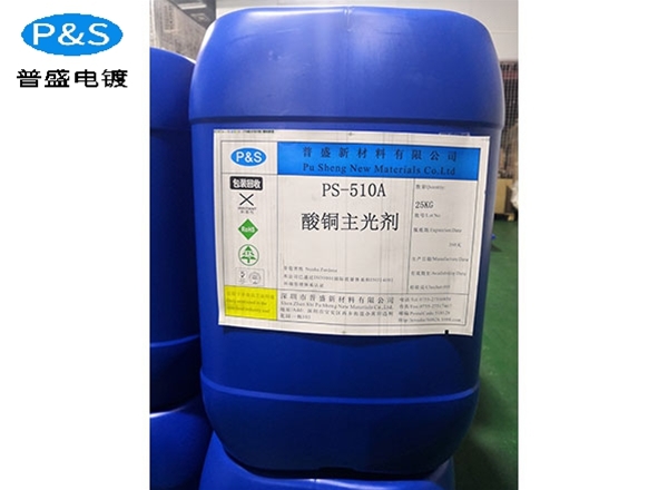 PS-510A copper acid main brightener