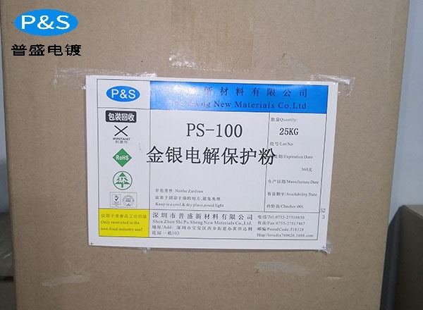 PS-100 gold and silver electrolytic protection powder
