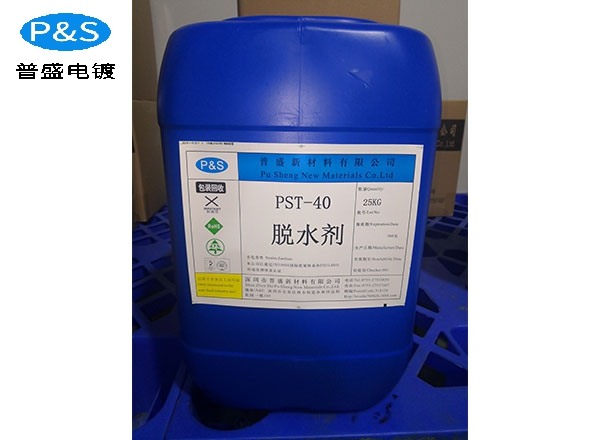 PST-40 dehydrating agent