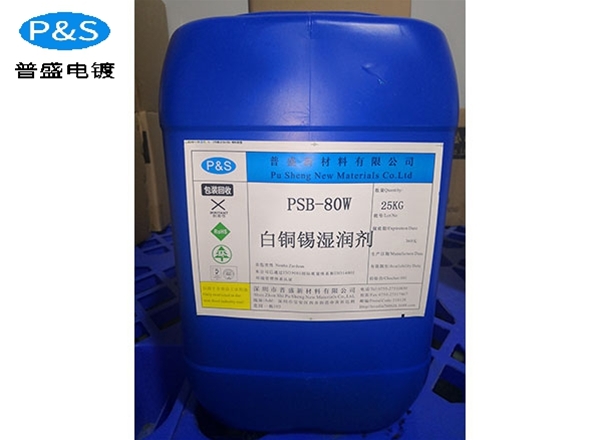 PSB-80W white copper tin wetting agent