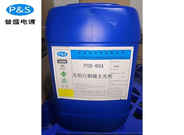 PSB-80A lead-free white copper tin main brightener