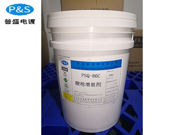 PSQ-86C Acid Gun Blackening Agent