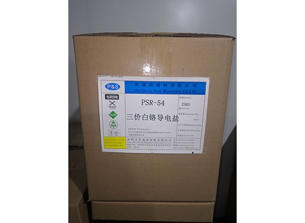 PSR-54三价白铬