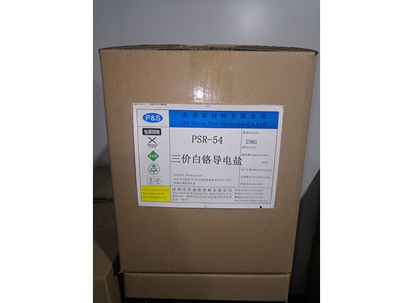 PSR-54三价白铬