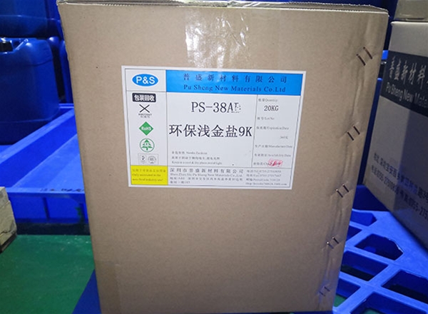PS-38AB环保浅金盐9K