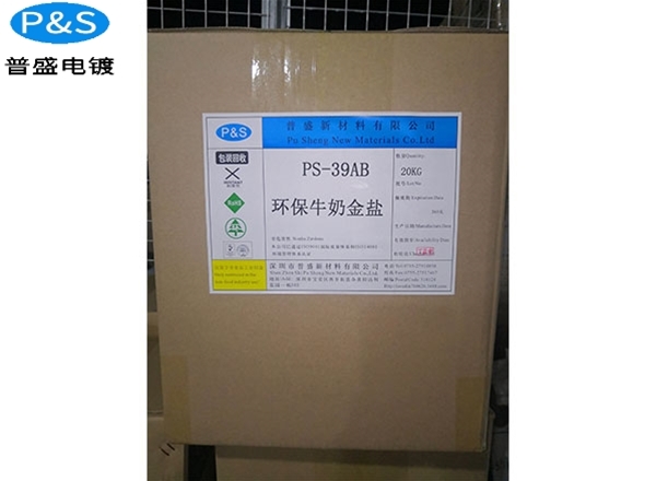 PS-39AB环保牛奶金