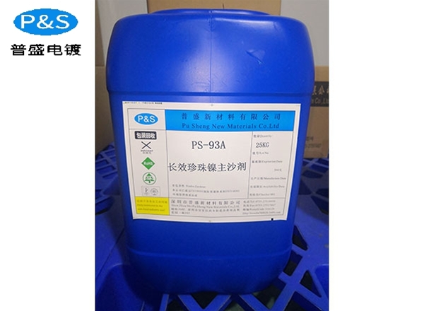 PS-93长效水性珍珠镍
