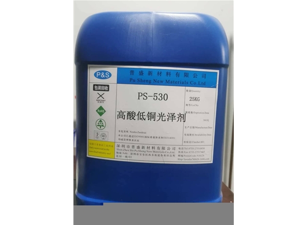 PS-530高酸低铜光剂(适用于PCB、5G产品）